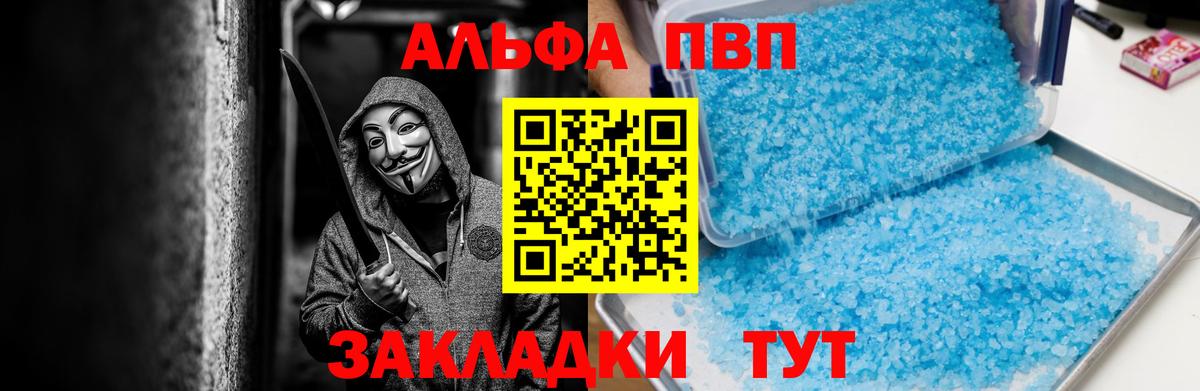 Киржач  Alpha-PVP Crystall  Вход с VPN  A-PVP крисы CK  Alfa_PVP крисы CK 