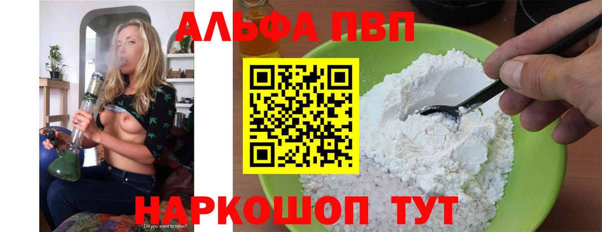 Альфа ПВП VHQ Киржач