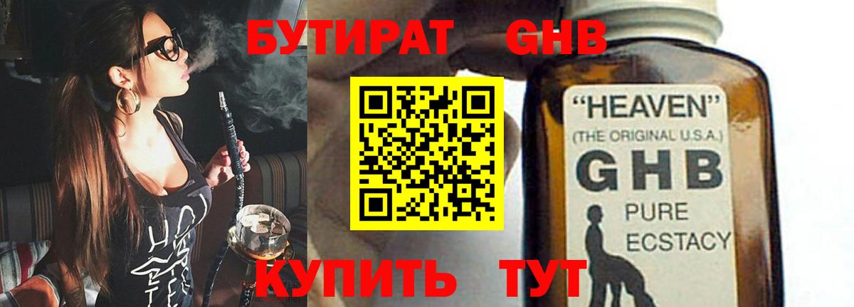БУТИРАТ  Вход с VPN  Киржач  Бутират 1.4BDO 