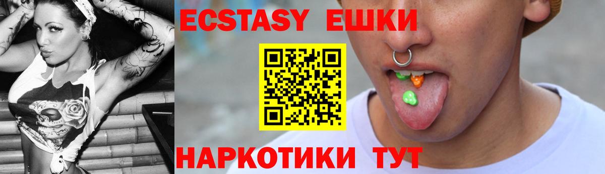 Киржач  Ecstasy круглые  ЭКСТАЗИ  нарко площадка как зайти  Вход с VPN  наркошоп 