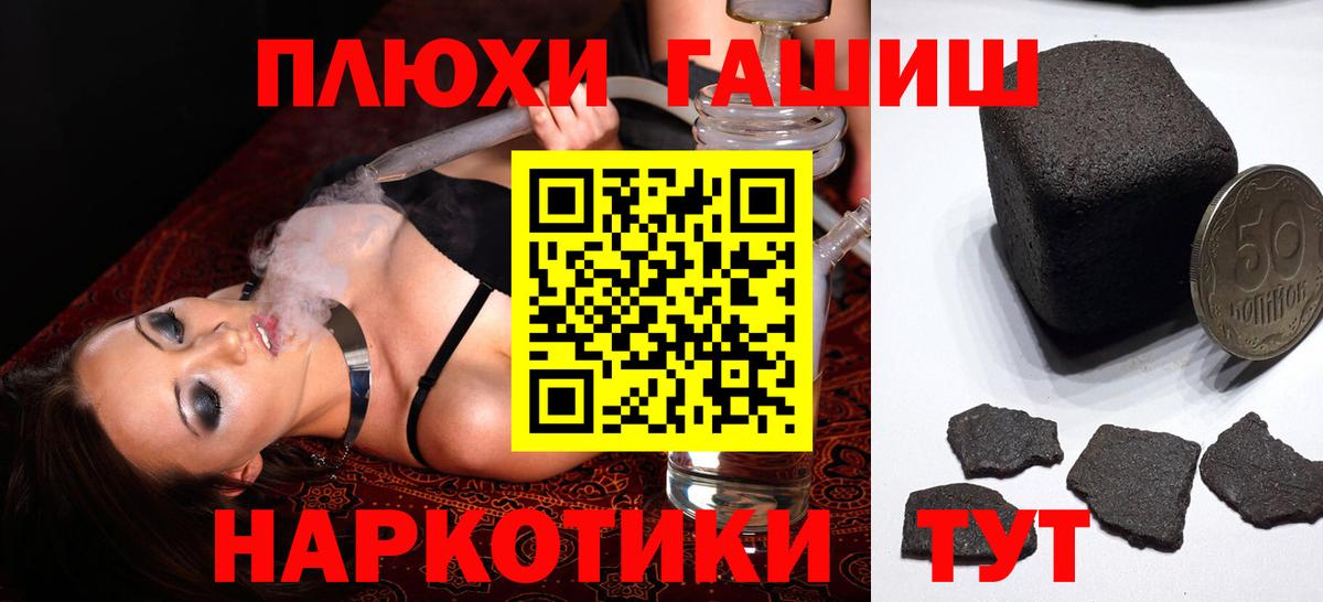 Гашиш Premium Киржач