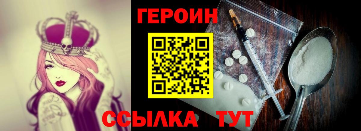 Киржач  ГЕРОИН  Вход с VPN  ГЕРОИН гречка 