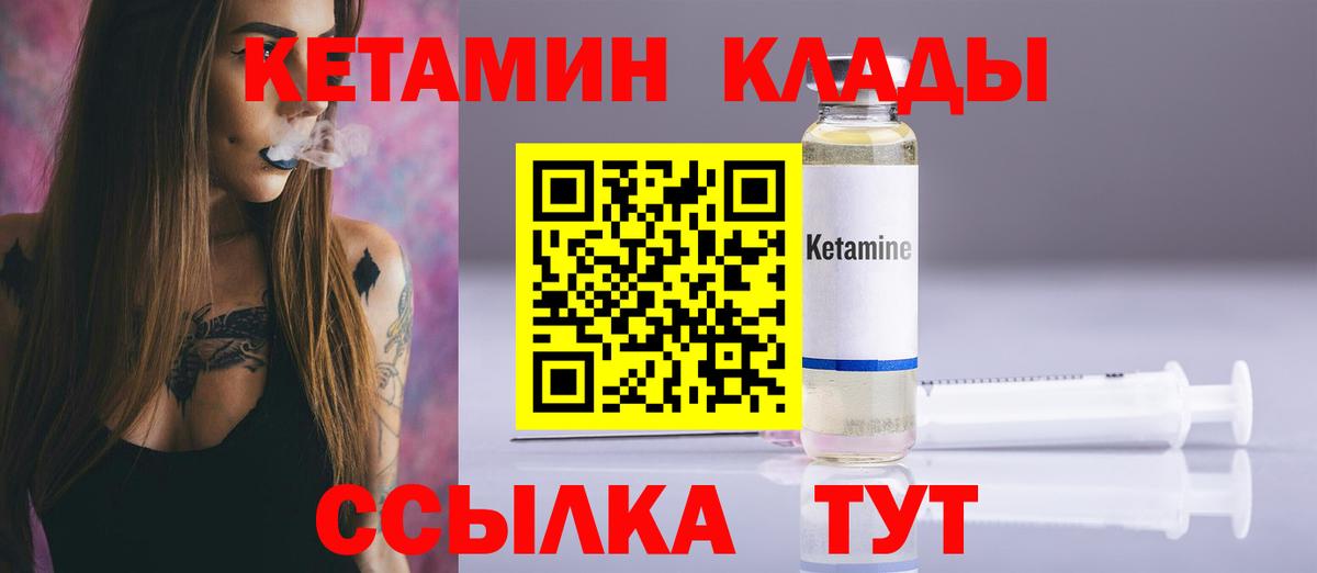 КЕТАМИН ketamine  Вход с VPN  hydra рабочий сайт  Киржач 