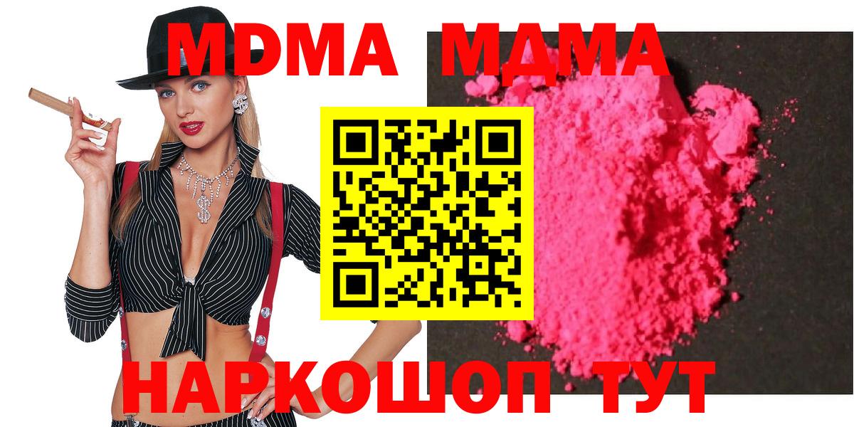 Киржач  МДМА  Вход с VPN  МДМА молли  MDMA crystal 