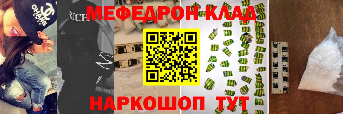 Мефедрон мука  Меф  МЕФ 4 MMC  Киржач  Вход с VPN 
