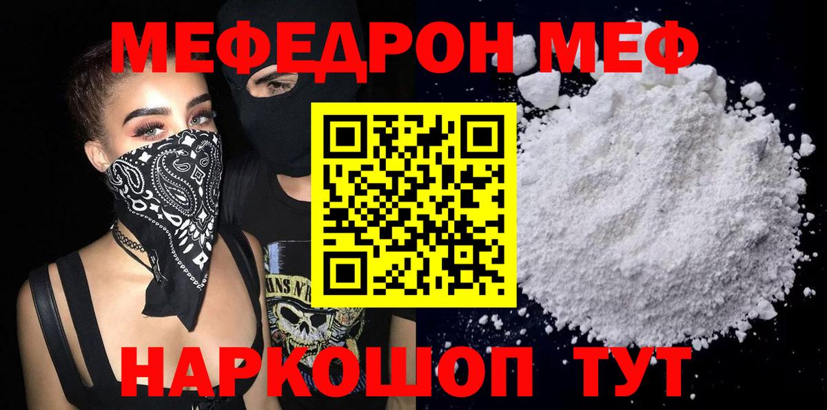 Меф мяу мяу  Киржач