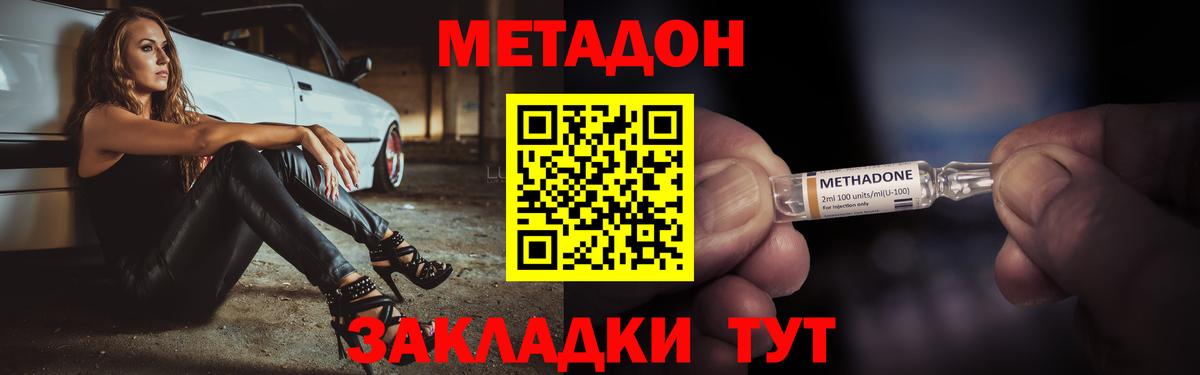 Метадон белоснежный  Метадон мёд  Киржач  Вход с VPN 