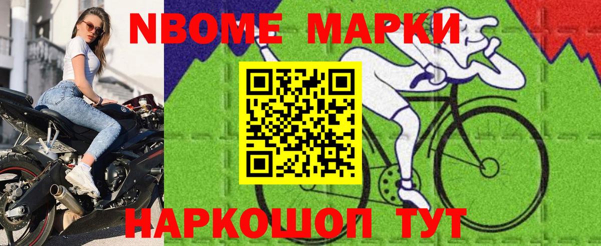 Наркотические марки 1500мкг  Марки 25I-NBOMe  Вход с VPN  Киржач  магазин продажи наркотиков  Наркотические марки 1500мкг 