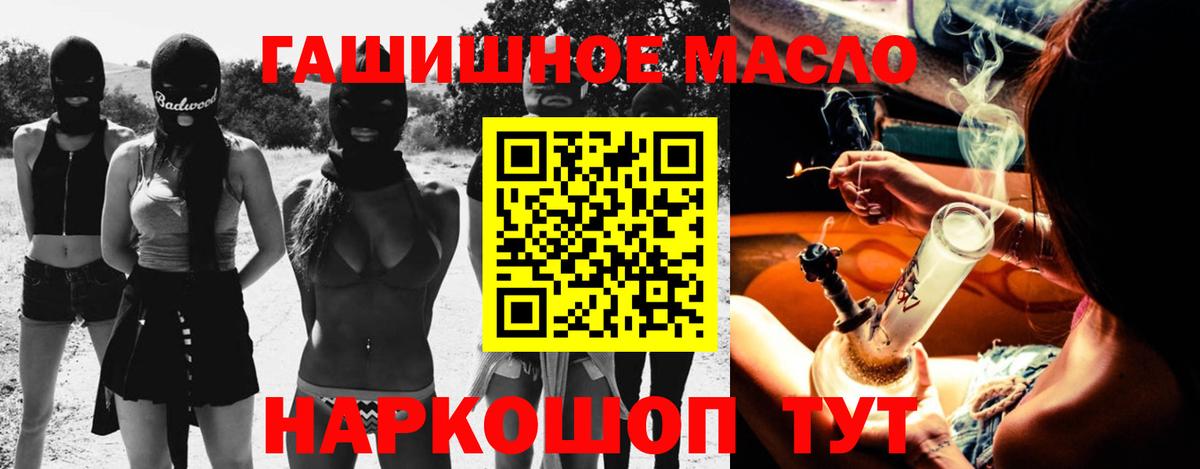 ТГК THC oil Киржач